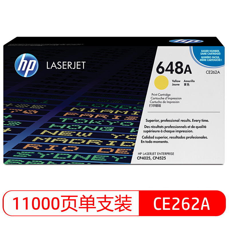 惠普 HP CE262A 黄色 LaserJet 硒鼓 (适用LaserJet CP4025/CP4525)