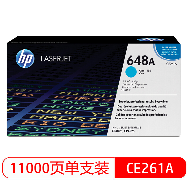 惠普 HP CE261A 青色 LaserJet 硒鼓 (适用LaserJet CP4025/CP4525)