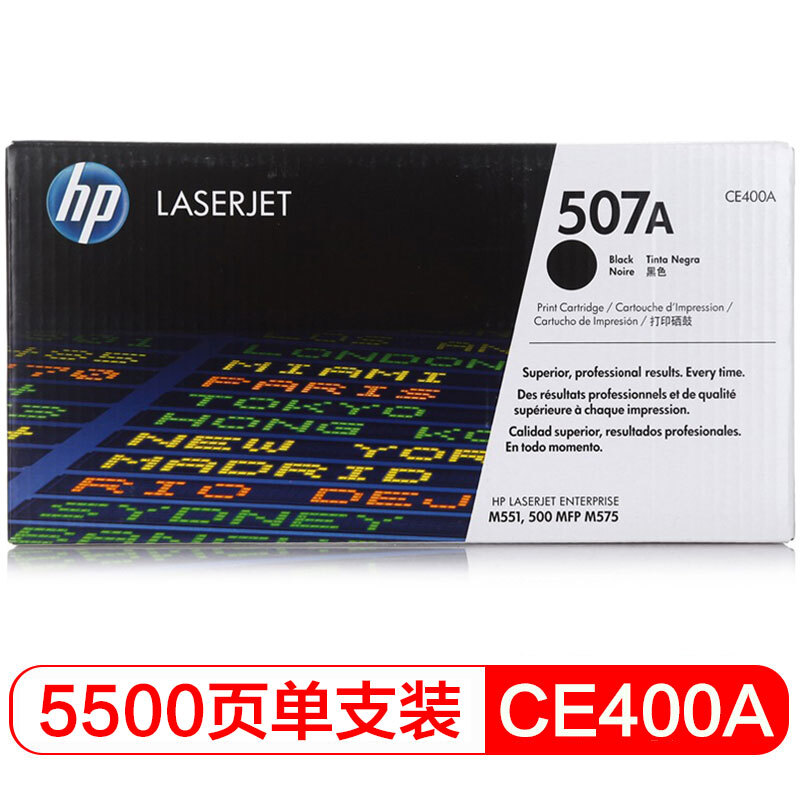 惠普（HP） CE400A 507A 黑色 LaserJet 硒鼓 (适用LaserJet M551n/M575dn/M575fw)