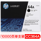 惠普（HP）CC364A 黑色硒鼓 64A（适用LaserJet P4014 P...