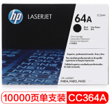 惠普（HP）CC364A 黑色硒鼓 64A（适用LaserJet P4014 P4015 P4515）