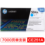 惠普（HP）LaserJet CE251A 青色硒鼓 504A（适用Color ...