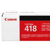 佳能（Canon) CRG418 C青色硒鼓 (适用MF8580Cdw/MF85...