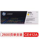 惠普(HP) CE412A 黄色硒鼓 305A （适用M351a/M451dn/...