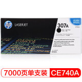 惠普（HP） CE740A 307A 黑色 LaserJet 硒鼓 (适用Las...