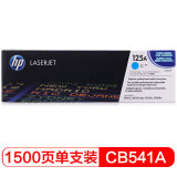 惠普（HP）LaserJet CB541A 青色硒鼓 125A（适用CP1215...