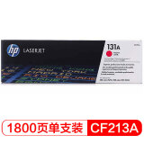 惠普(HP) CF213A 品红色硒鼓 131A  适用LaserJet M25...