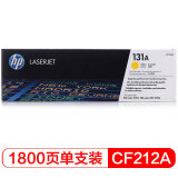 惠普(HP) CF212A 黄色硒鼓 131A   适用LaserJet M251n/M276fn/M276fnw