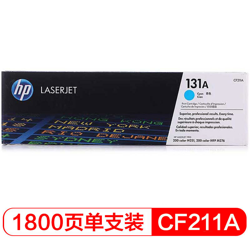 惠普(HP) CF211A 青色硒鼓 131A  适用LaserJet M251n/M276fn/M276fnw
