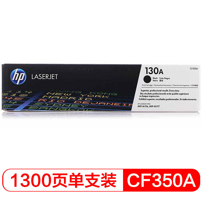 惠普130A（CF350A）硒鼓黑色单支装（适用hp M176 M176FN M177 M177FW）打印页数1300