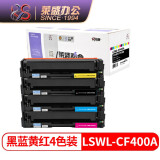 莱盛CF400A 201a硒鼓四色套装适用惠普m277dw 硒鼓M252 252...