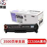莱盛CC530A  黑色硒鼓 适用于惠普HP CP2025 CM2320 佳能CANON LBP-7200 7660打印机粉盒
