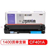 莱盛CF400A 201a硒鼓四色套装适用惠普m277dw 硒鼓M252 252N 252DN 252DW M277n打印机201a硒鼓