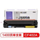 莱盛CF400A 201a硒鼓四色套装适用惠普m277dw 硒鼓M252 252...