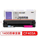 莱盛CF400A 201a硒鼓四色套装适用惠普m277dw 硒鼓M252 252N 252DN 252DW M277n打印机201a硒鼓