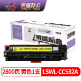 莱盛CC532A 黄色硒鼓 适用于惠普HP CP2025 CM2320 佳能CANON LBP-7200 7660打印机粉盒