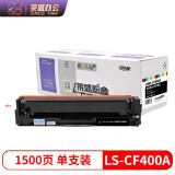 莱盛CF400A 201a硒鼓黑色粉盒适用惠普m277dw 硒鼓M252 252N 252DN 252DW M277n打印机201a硒鼓