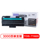 莱盛LSWL-TOS-T1820 粉盒黑色打印机硒鼓（适用于东芝 e-studi...