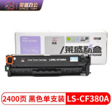 莱盛 CF380A 黑色硒鼓 适用于惠普HP CP-M476nw/M476dw MFP打印机粉盒