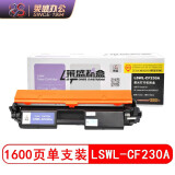 莱盛CF230A粉盒无芯片适用惠普M203d M203dn M203dw M22...