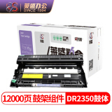 莱盛DR2350硒鼓（鼓架组件）单支装（适用于BROTHER HL-2260/2...