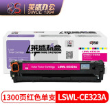 莱盛CE323A硒鼓 红色 适用于惠普HP CP1525 CM1415打印机粉盒