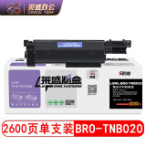 莱盛TNB020粉盒适用兄弟BROTHER HL B2000D B2050DN B7500D B7530DN B7700D B7720DN打印机粉仓