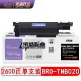 莱盛TNB020粉盒适用兄弟BROTHER HL B2000D B2050DN ...