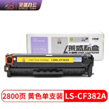 莱盛CF382A 黄色硒鼓 适用于惠普HP CP-M476nw/M476dw MFP打印机粉盒