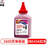 莱盛CB543A红色硒鼓碳粉（适用于HP CP1215/1515/1525/2025/CM1312/1415/M251/475,CANONLBP5050/MF8030）