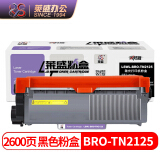 莱盛TN2125墨粉盒 适用于兄弟BROTHER 2140 2150N 2170W TN-2125,联想2200 2200L 2250 2250N打印机硒鼓