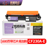 莱盛CF230A-E易加粉硒鼓带芯片适用惠普HPM203d M203dn M20...
