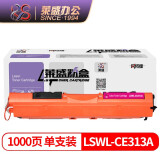 莱盛  CE313A 品红色硒鼓 适用于惠普HP CP1025 CP1025nw M175A M175nw打印机粉盒