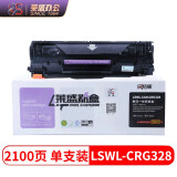 莱盛CRG328硒鼓 适用佳能CANON MF4570dn 4550d 4452...