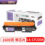 莱盛CF230A粉盒含芯片 适用惠普M203dn M203dw M227fdn ...