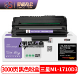 莱盛ML-1710D3粉盒 1710D3硒鼓 适用三星Samsung ML151...