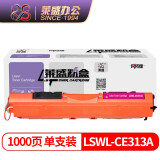 莱盛 CE313A 品红色硒鼓 适用于惠普HP CP1025 CP1025nw M175A M175nw打印机粉盒