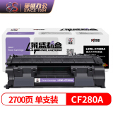 莱盛CF280A硒鼓适用惠普HP400 M401A M401N M401D M401DN M425DN M425DW打印机耗材80A硒鼓