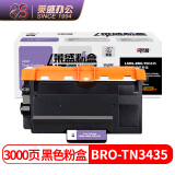 莱盛TN3435硒鼓粉盒适用兄弟BROTHER HL5580D 5585D 55...