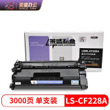 莱盛CF228A 黑色硒鼓 适用于HP LaserJet Pro M403/MFP M427激光打印机粉盒