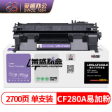 莱盛CF280A-E硒鼓易加粉 适用惠普HP M401d M401n M401dn, MFP M425dn M425dw打印机粉盒
