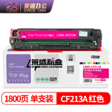 莱盛CF213A品红色硒鼓 适用于惠普HP LaserJet Pro M251n,MFP M276n/M276nw打印机粉盒