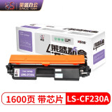 莱盛 CF230A粉盒含芯片 适用惠普M203dn M203dw M227fdn M227fdw M227sdn打印机硒鼓