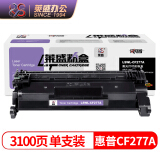 莱盛CF277A硒鼓适用惠普HP Laser Jet Pro M305 M405,MFP M329 M429打印机粉盒3100页无芯片