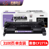 莱盛CF277A硒鼓适用惠普HP Laser Jet Pro M305 M405...