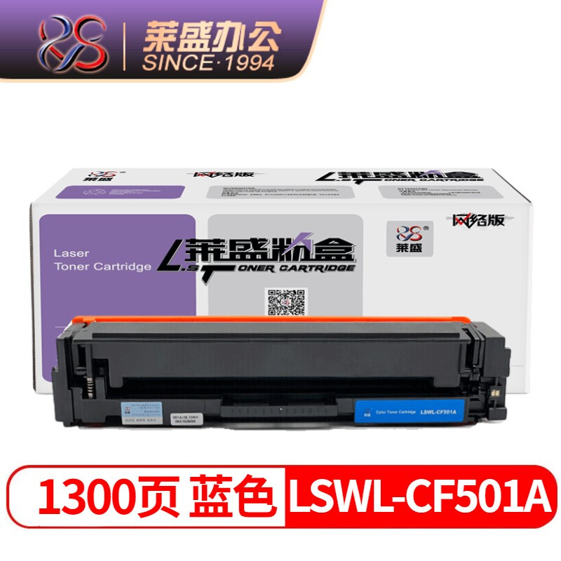 莱盛CF500A 202A青色硒鼓适用惠普M254nw/M254dw,M280/M281,佳能621Cw/623,MF641Cw/643Cdw/645Cx打印机粉盒
