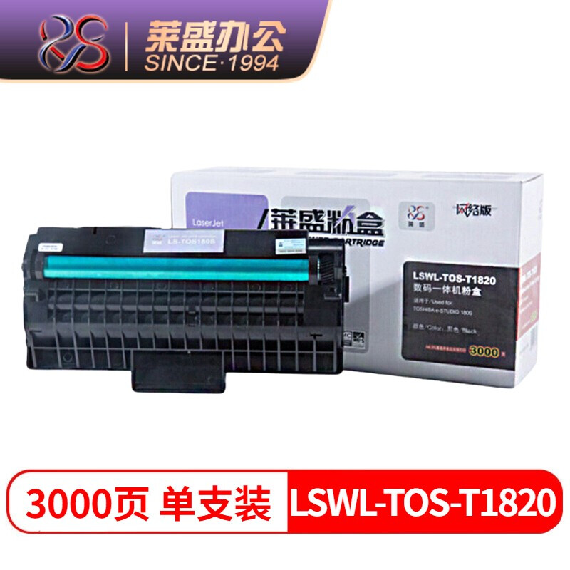 莱盛LSWL-TOS-T1820 粉盒黑色打印机硒鼓（适用于东芝 e-studio 180S/T1820）