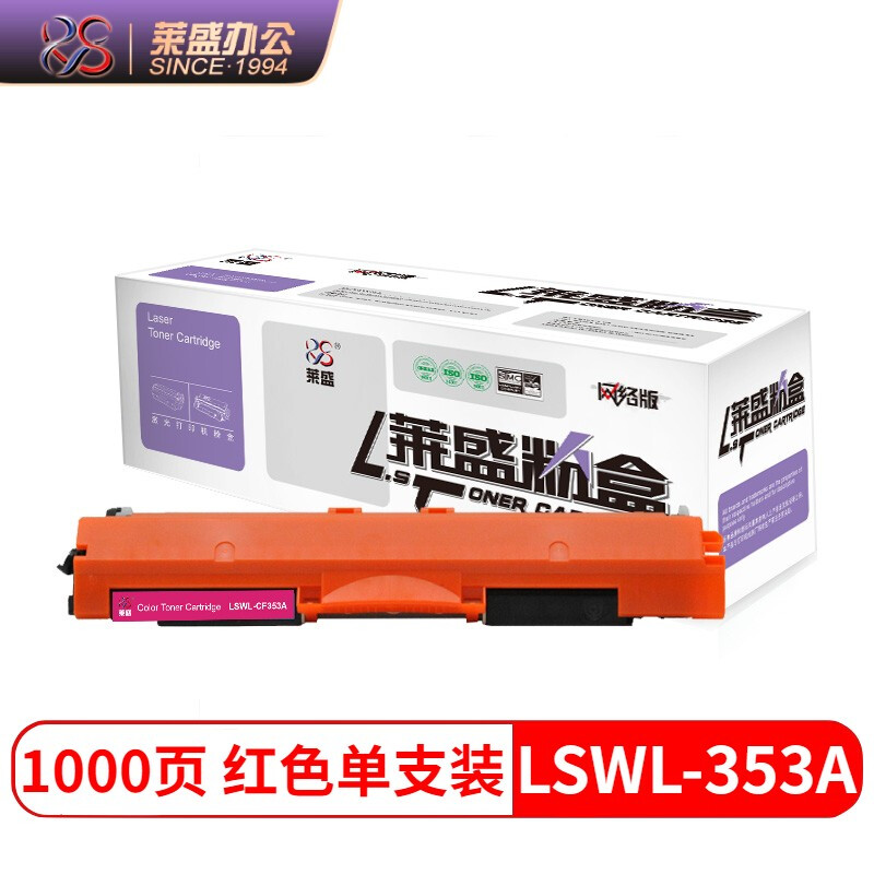 莱盛CF353A 品红色硒鼓 适用惠普HP Color LaserJet Pro MFP M176n M177fw打印机粉盒