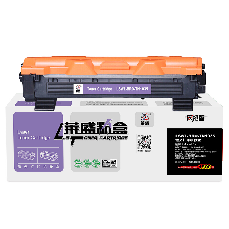 莱盛TN1035粉盒 适用兄弟1218W DCP1518 1608 MFC1919 1118 LT201粉仓联想M7206 M7206W LJ2205 2206W墨盒