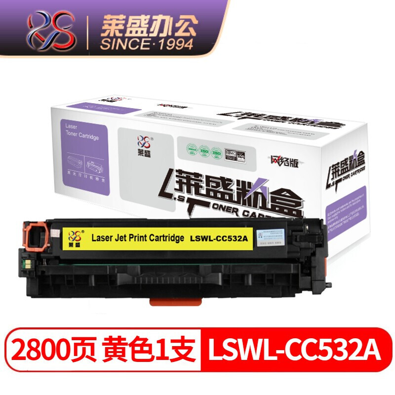 莱盛CC532A黄色硒鼓 适用于惠普HP CP2025 CM2320 佳能CANON LBP-7200 7660打印机粉盒